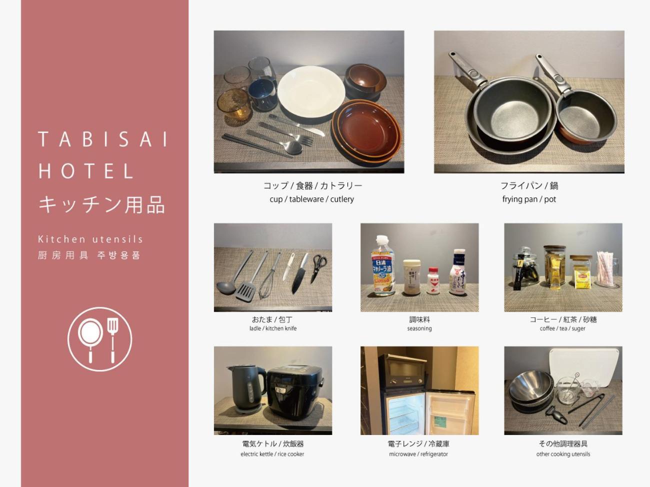 Tabisai Hotel House 博多 Fukuoka  Exteriör bild